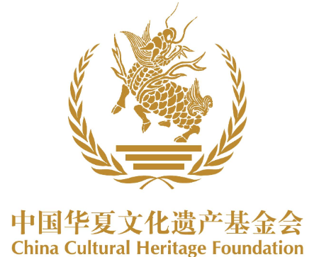 中国华夏遗产基金会